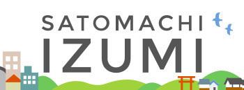 「SATOMACHI IZUMI」サイトのバナー
