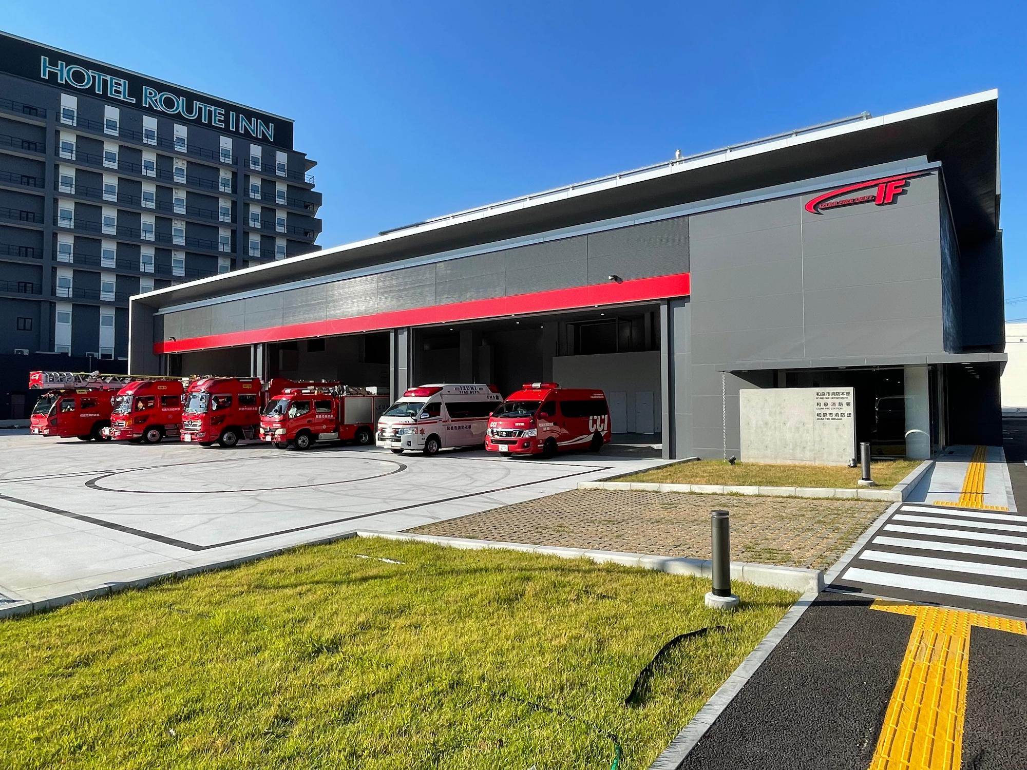 消防本部・和泉消防署