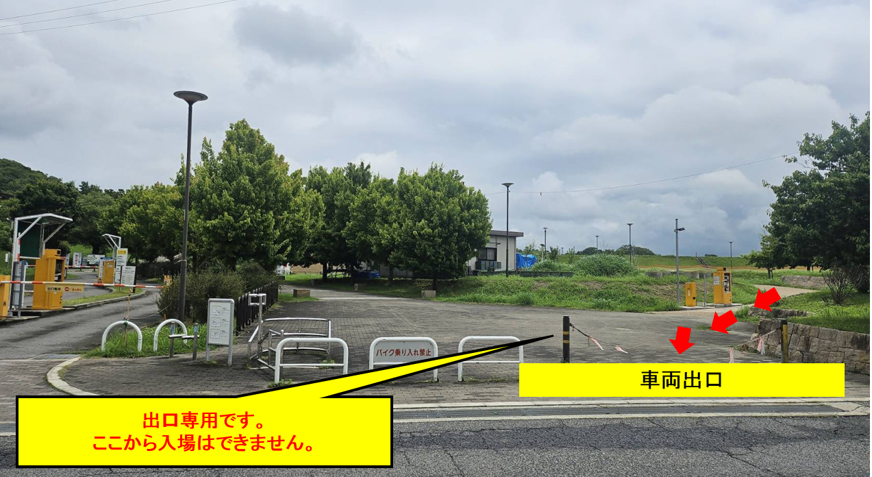 臨時駐車場出口