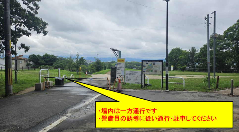 黒鳥山公園入口
