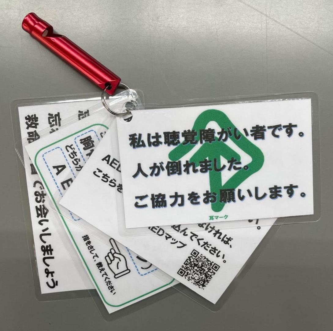バイスタンダーカード