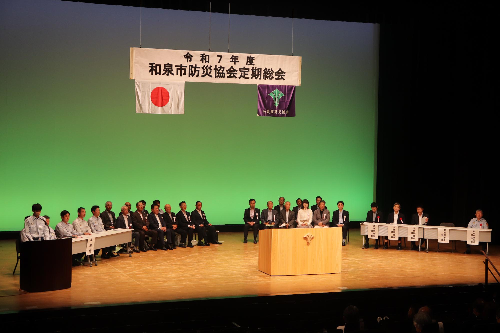 和泉市防災協会定期総会の風景