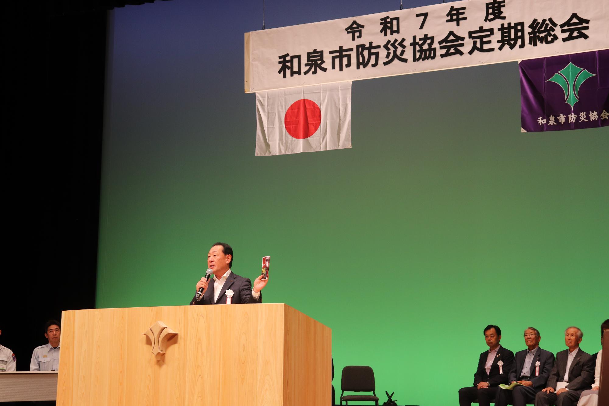 和泉市防災協会長の挨拶風景