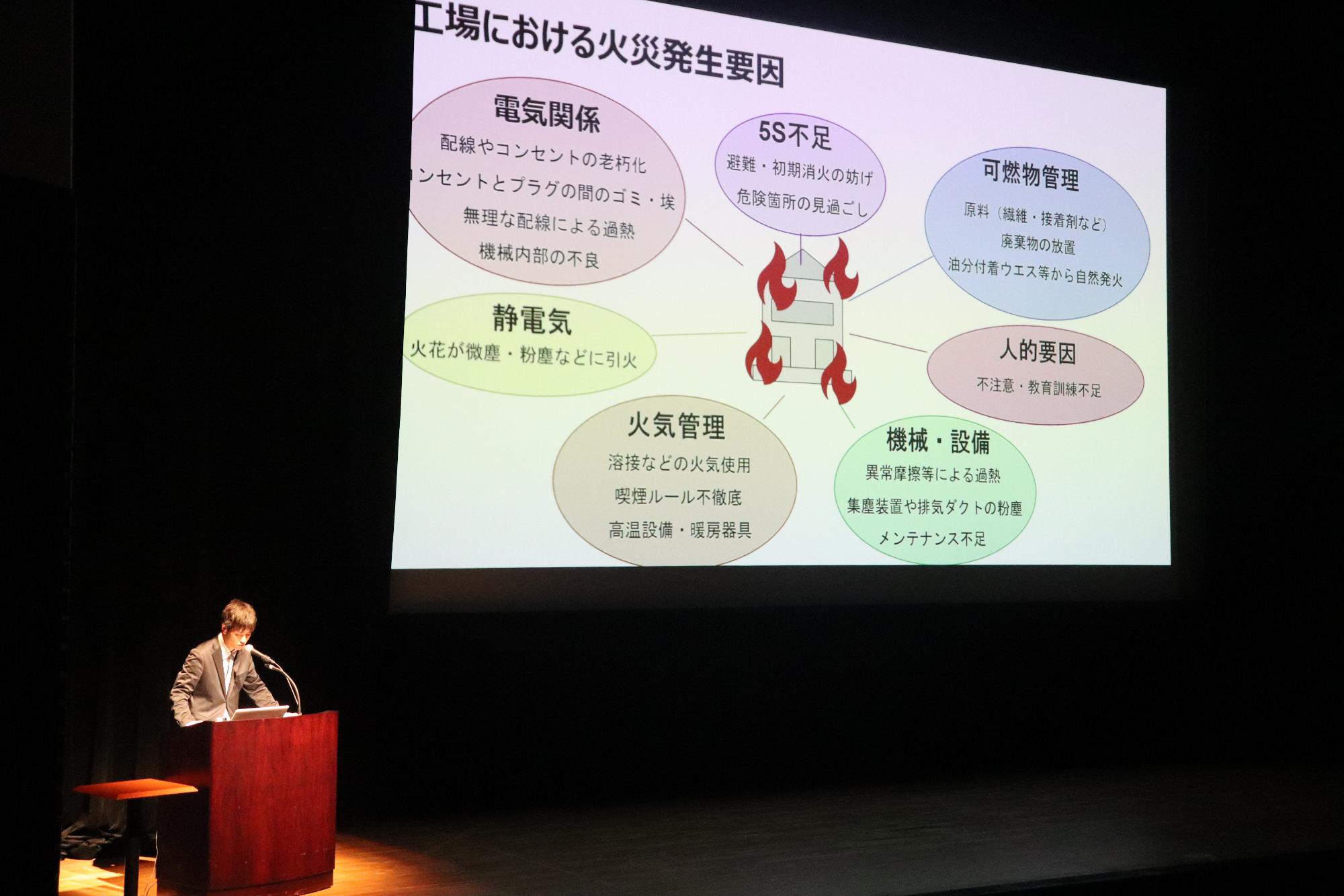 山本産業株式会社様による防災取組み発表