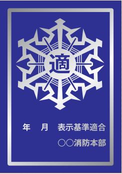 表示マーク銀