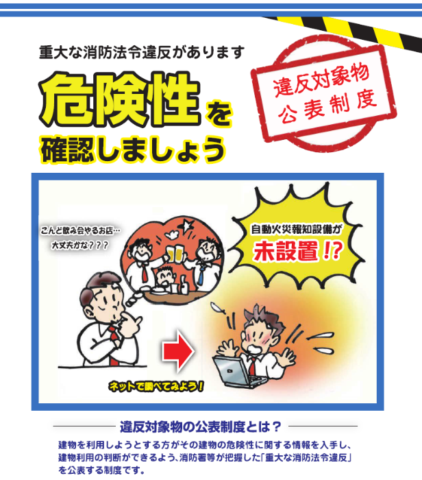 総務省 リーフレット