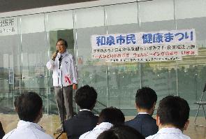 開会式典にて開会宣言をする実行委員長の写真