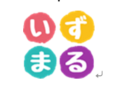 いずまる