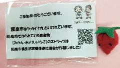 フェルトいちご