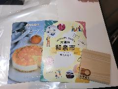 いずもくコースター