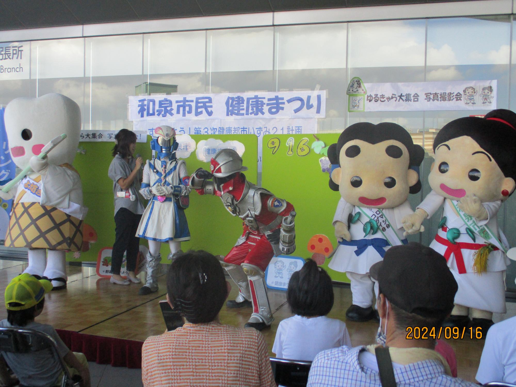 和泉市民健康まつりの様子