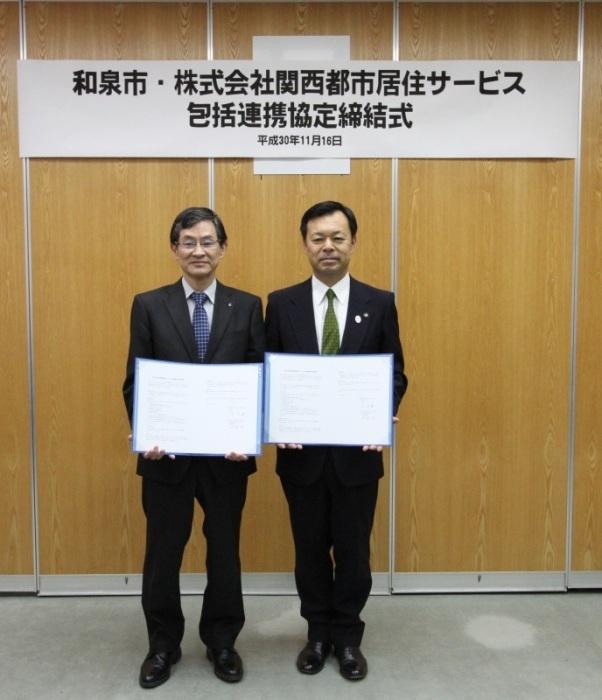 包括連携協定締結の様子
