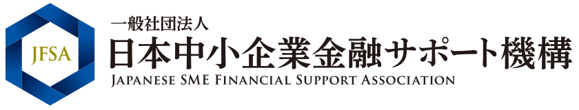 日本中小企業金融サポート機構の会社ロゴ