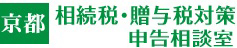 税理士法人吉本事務所のサービスロゴ
