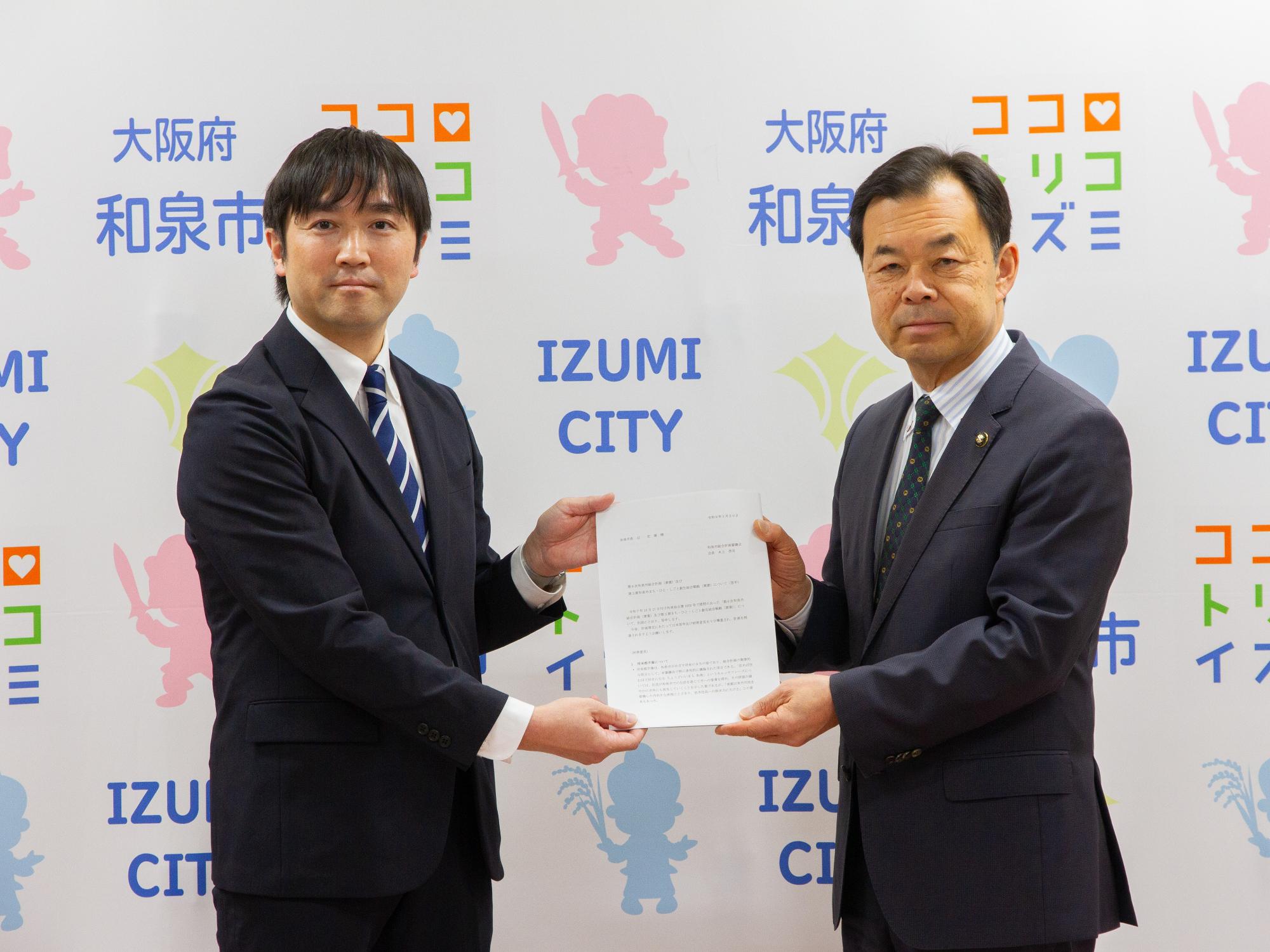 6次総計の答申を手交