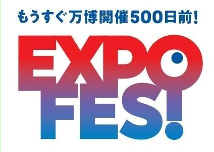 エキスポフェス