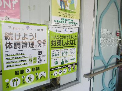 保健福祉センター
