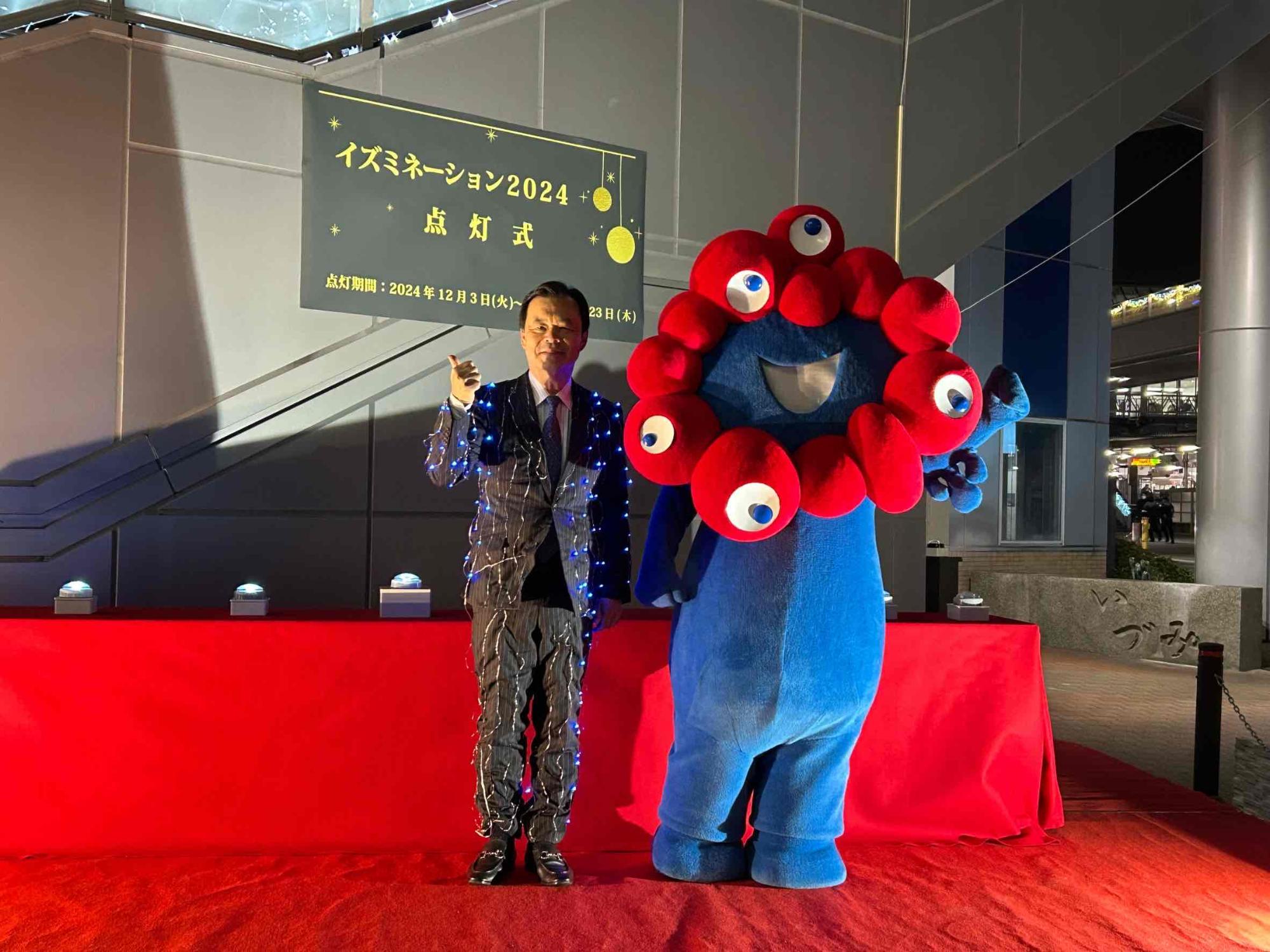 イズミネーション点灯式