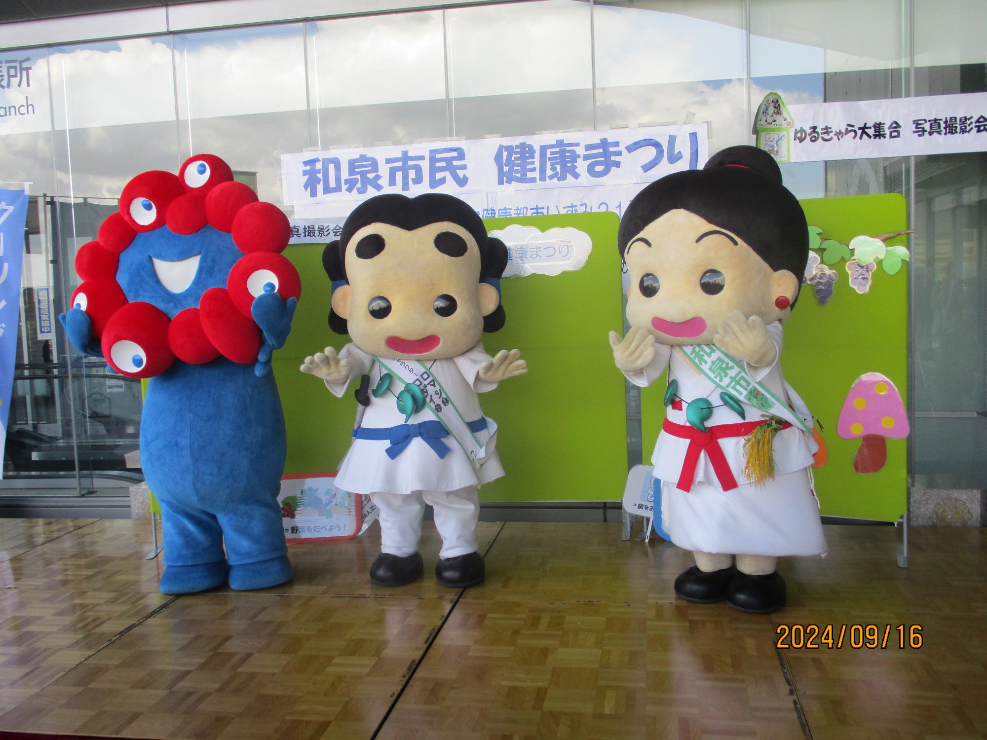 健康祭り
