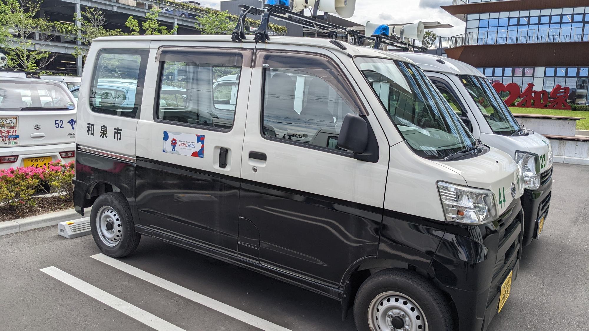 公用車