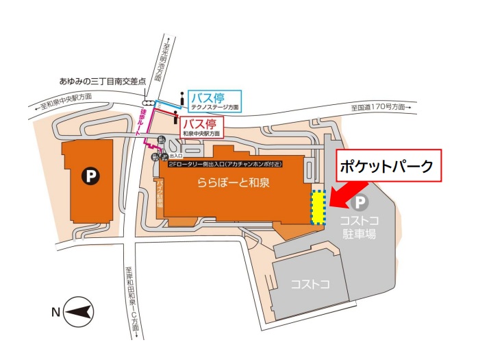 ポケットパーク地図