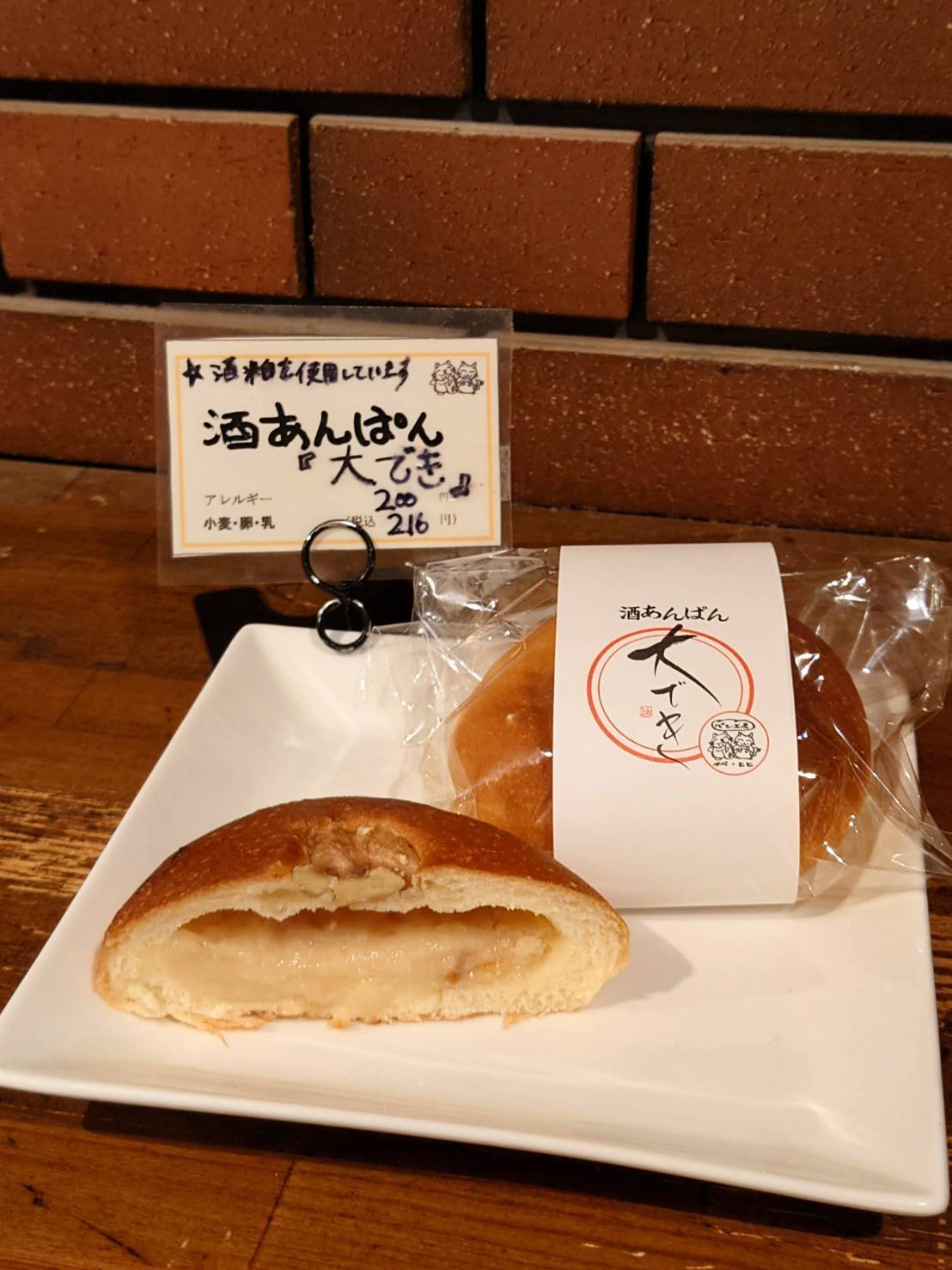 和泉グルメの写真
