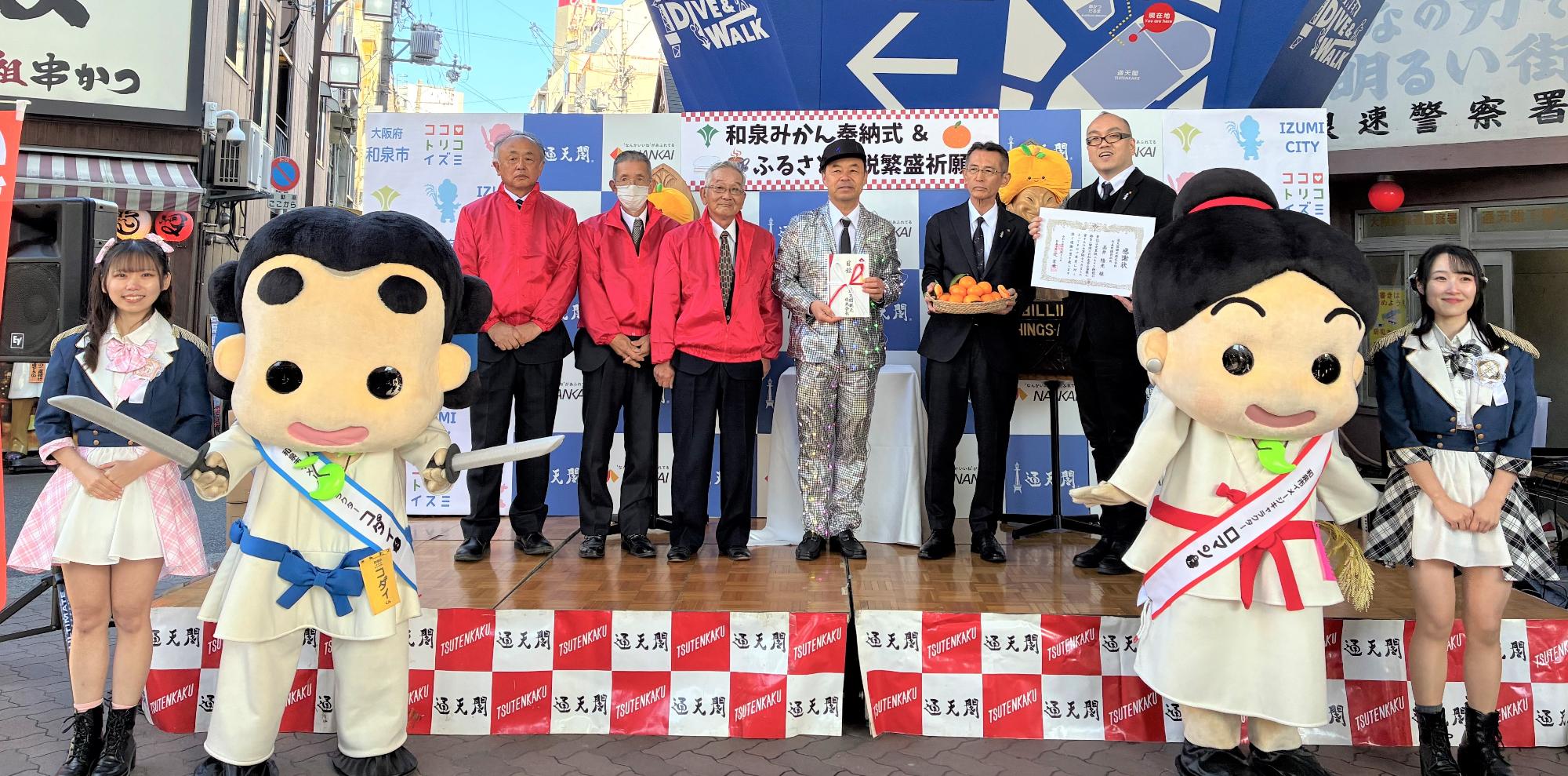 みかん奉納式集合写真