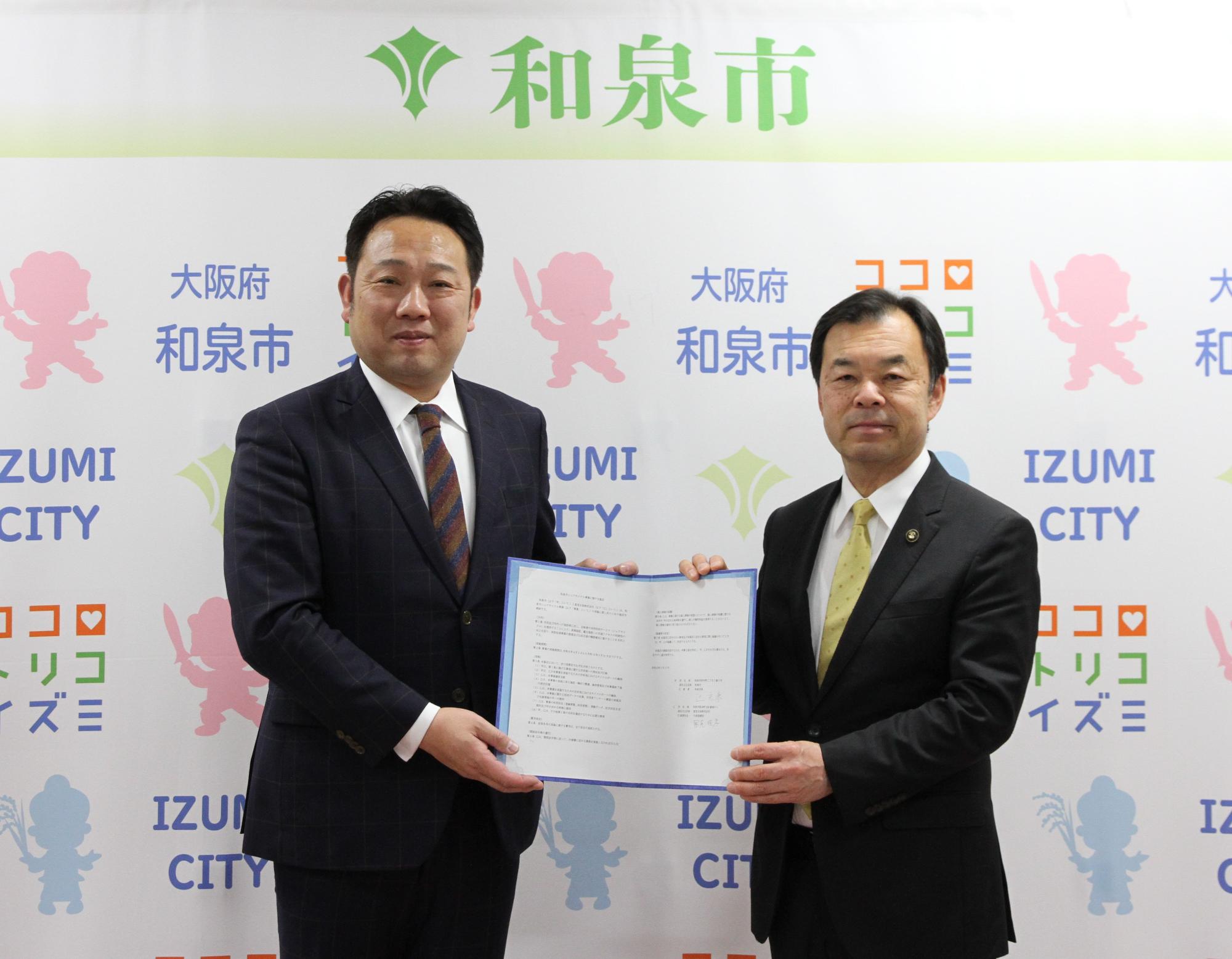 シェアサイクル事業協定締結式の写真