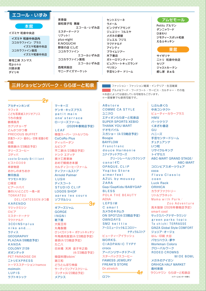 取扱店（その4）