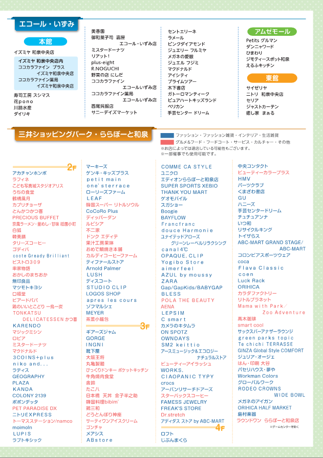 取扱店（その4）