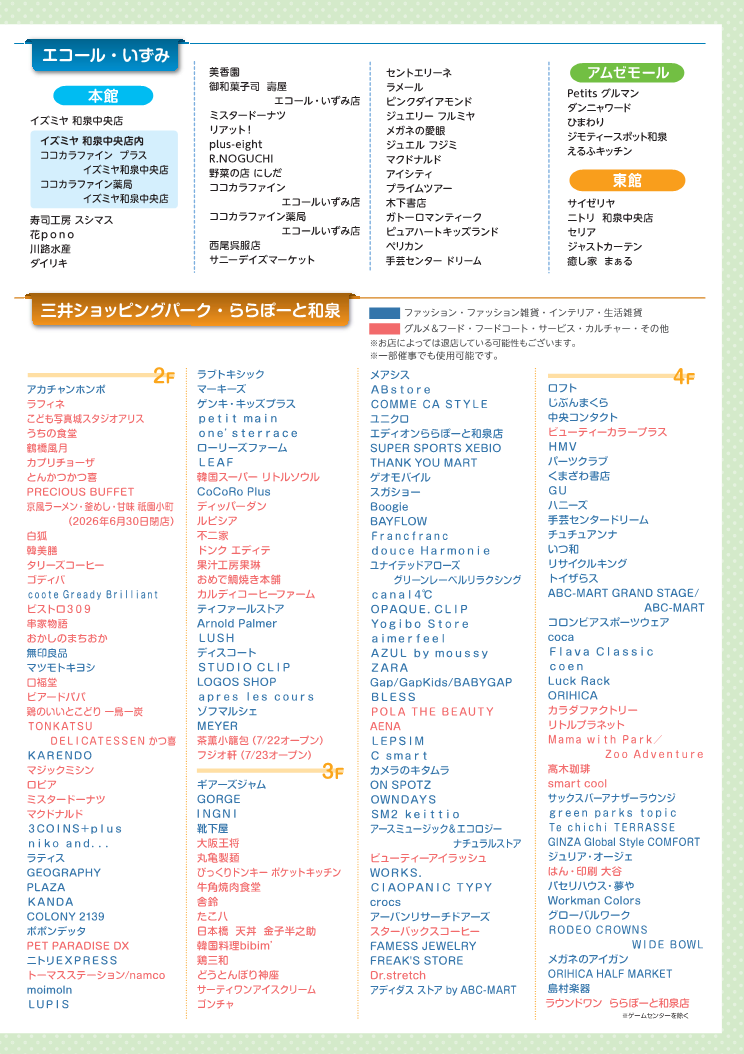 取扱店（その4）