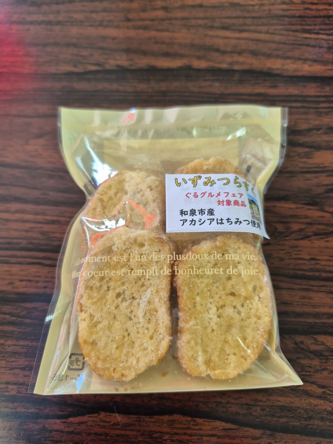 和泉グルメの写真