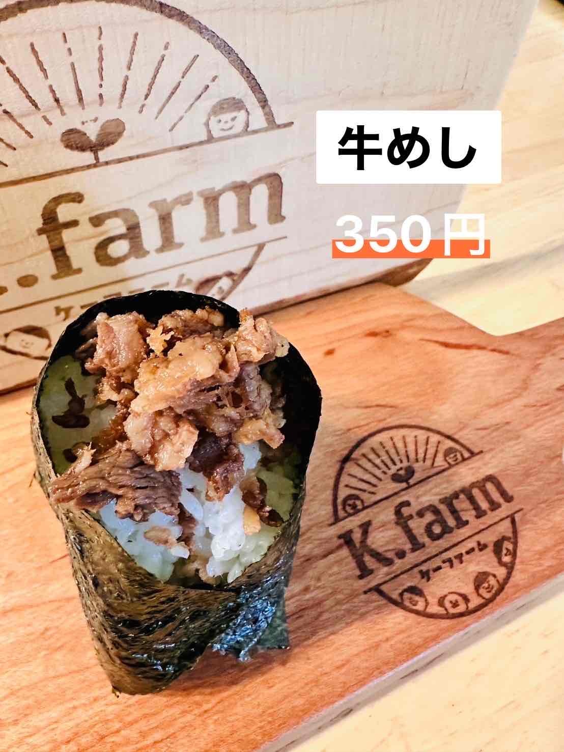 牛めし