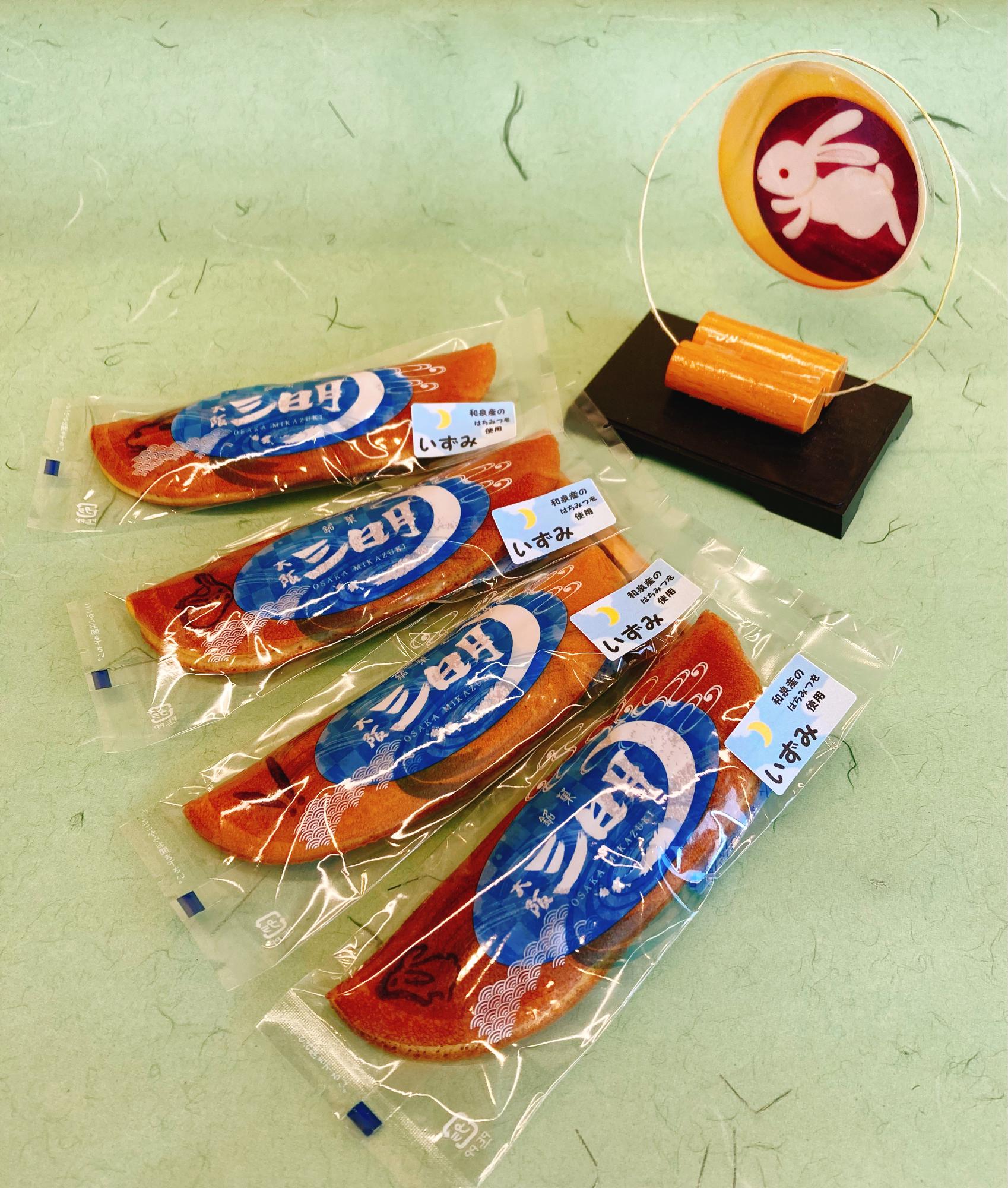 大寺屋いずみ三日月まんじゅう