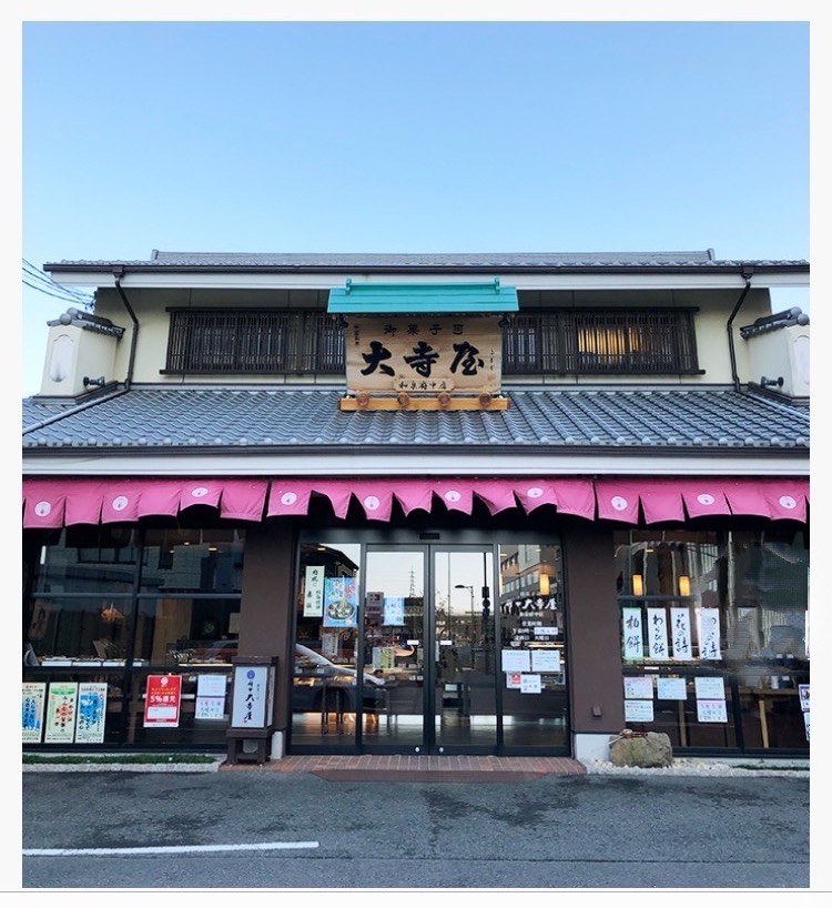 府中大寺屋和泉府中店
