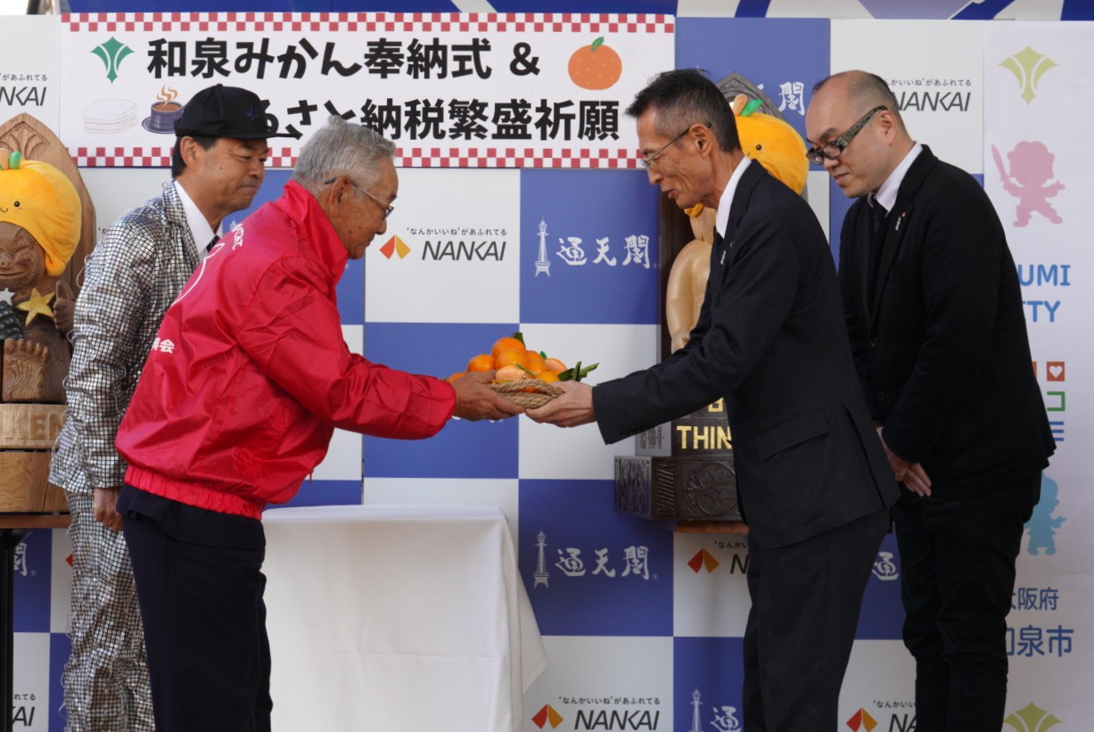 和泉みかんを奉納