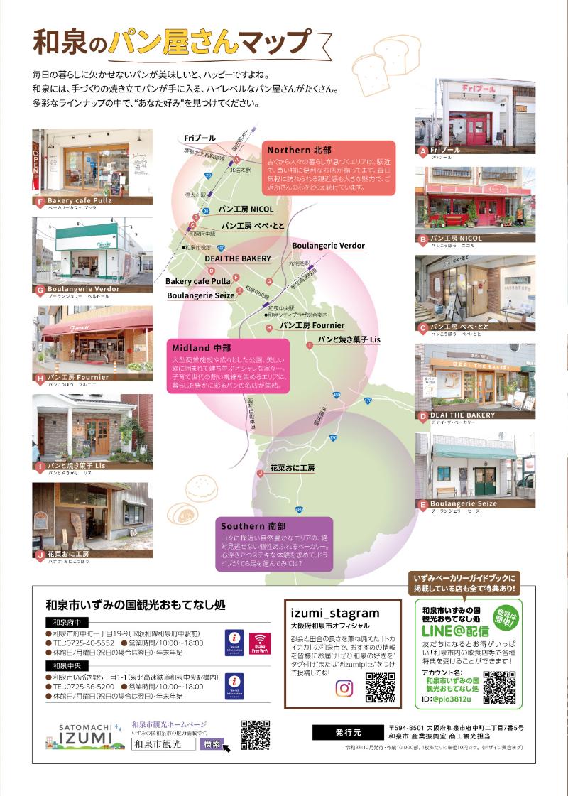 掲載店舗地図