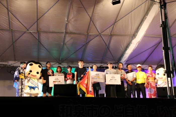 いずみの国グルメグランプリ in 和泉2018の表彰式の様子の写真