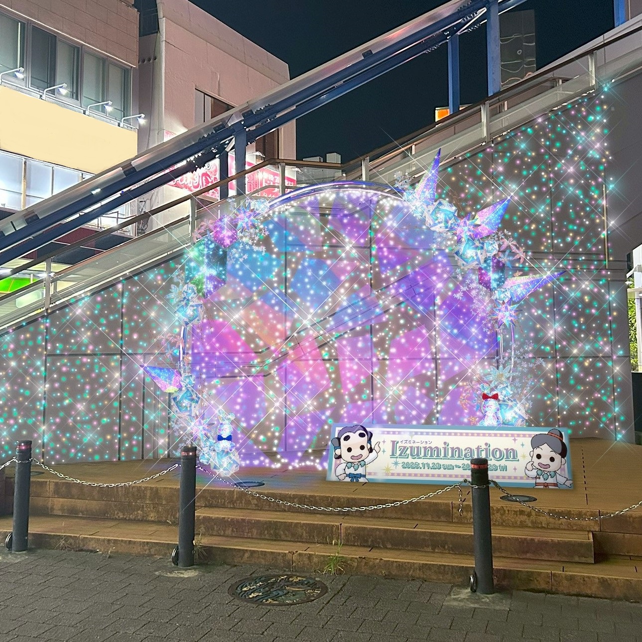 ロードインいずみ入口前ミニステージ