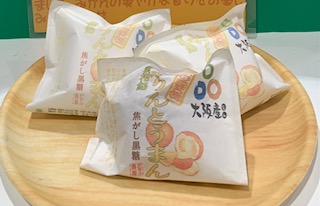 みかんかりんとう饅頭