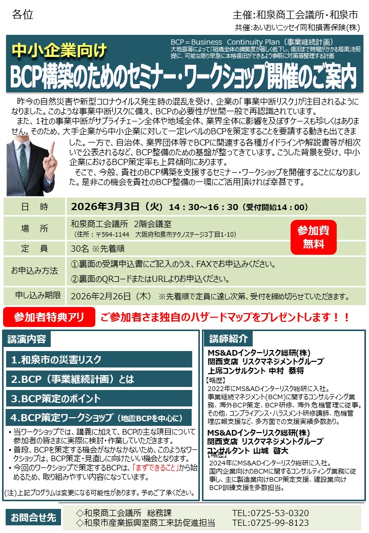 セミナーワークショップ