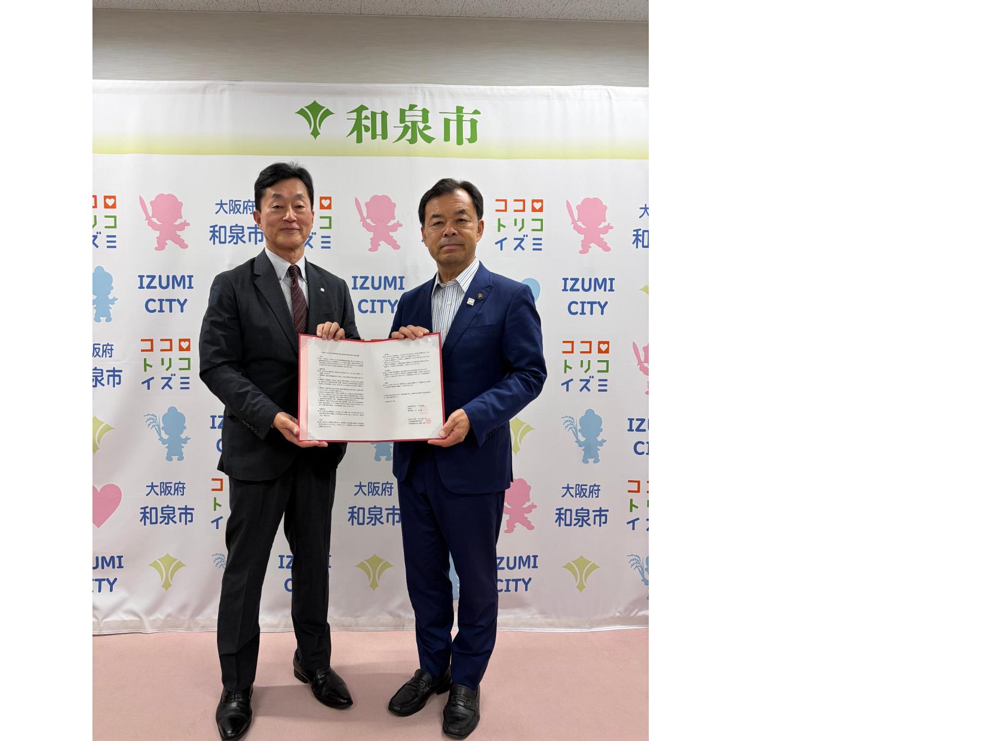 日本酪農協同株式会社