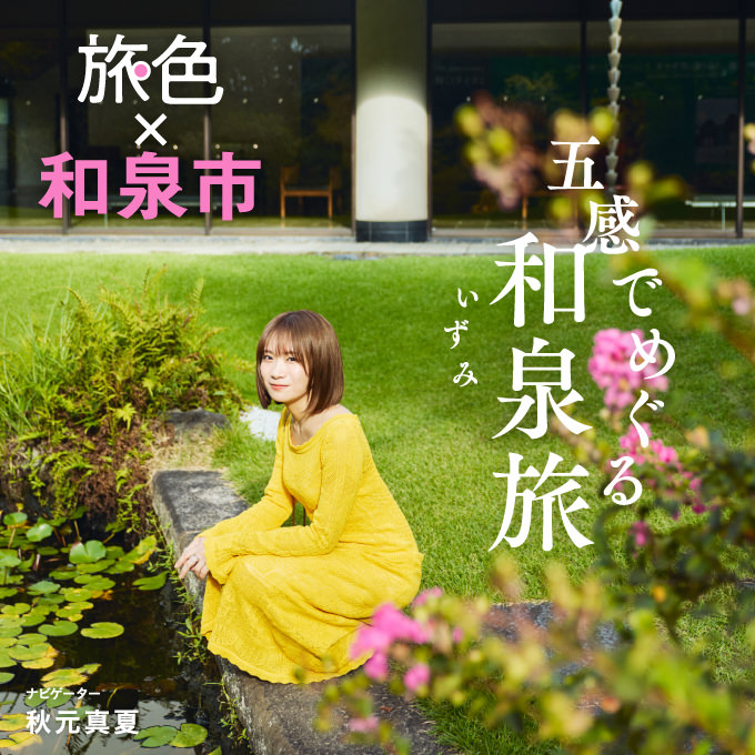 旅色 表紙