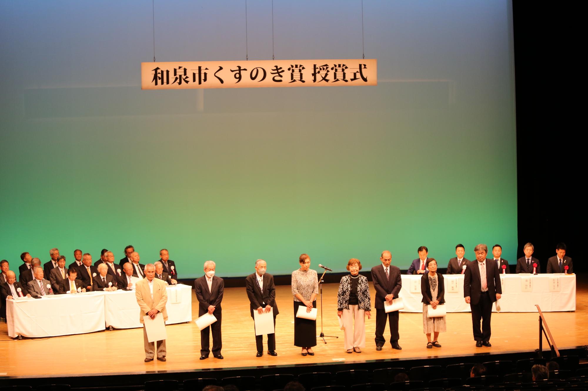 くすのき賞授賞式