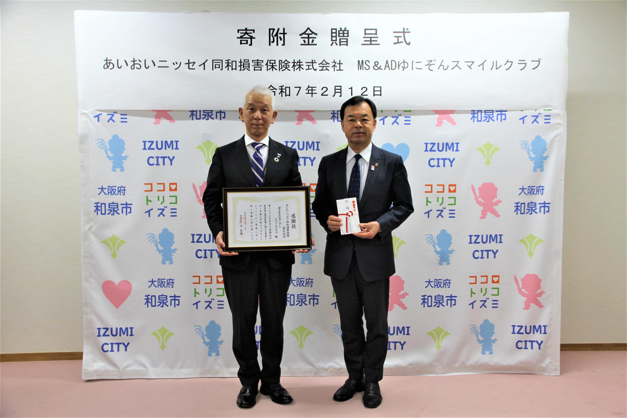 令和6年度寄附金贈呈式写真
