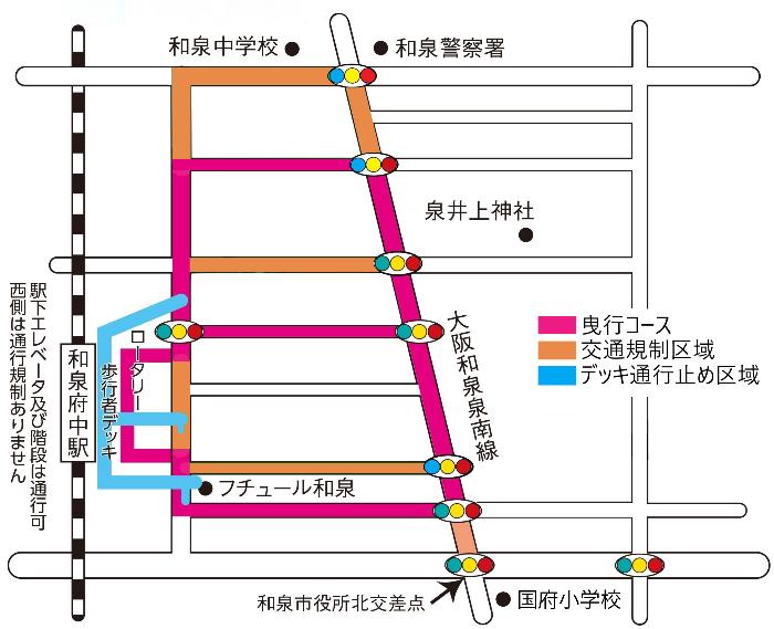 和泉市制70周年を祝うだんじり曳行 会場コース図
