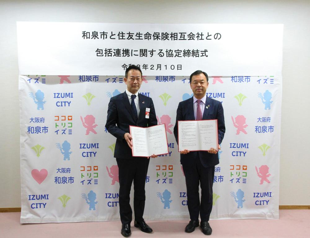 住友生命保険相互会社と包括連携に関する協定を締結