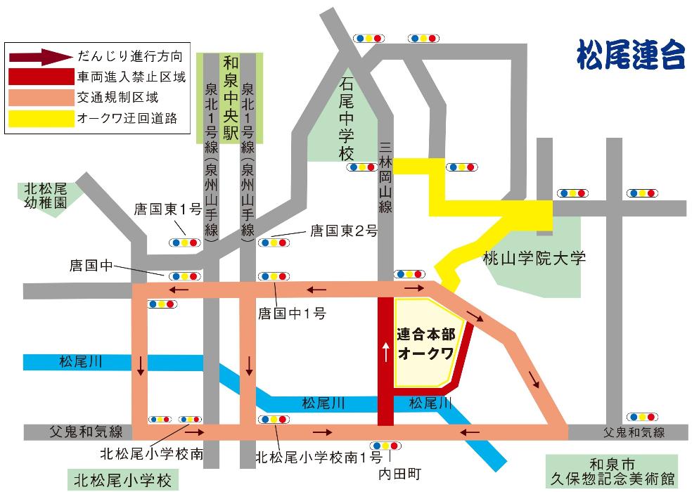 松尾連合　予定曳行コース