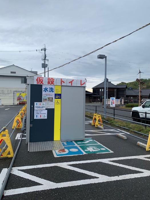 南部リージョンセンター仮設トイレ