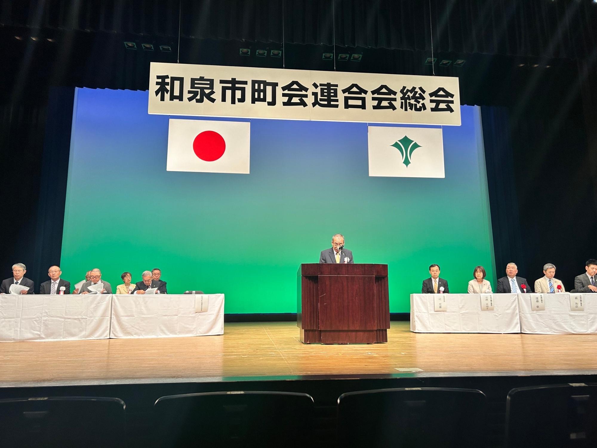 町会連合会総会の様子